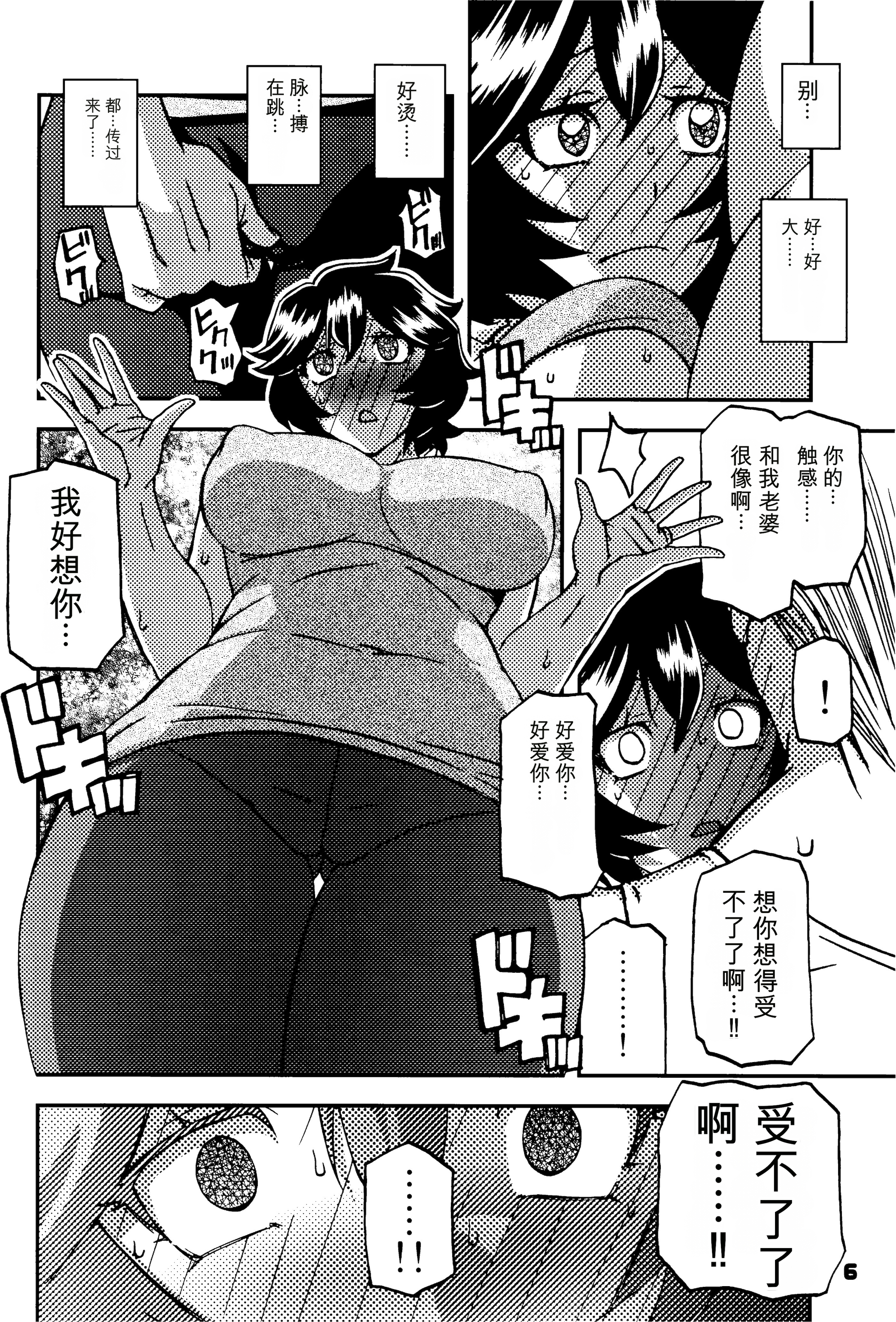 [日本漫画] (C107) [さんかくエプロン (山文京伝、有無らひ)] 山姫の実 好美 第2話 单本,巨乳大奶,露出,大阴茎#[5P]-5
