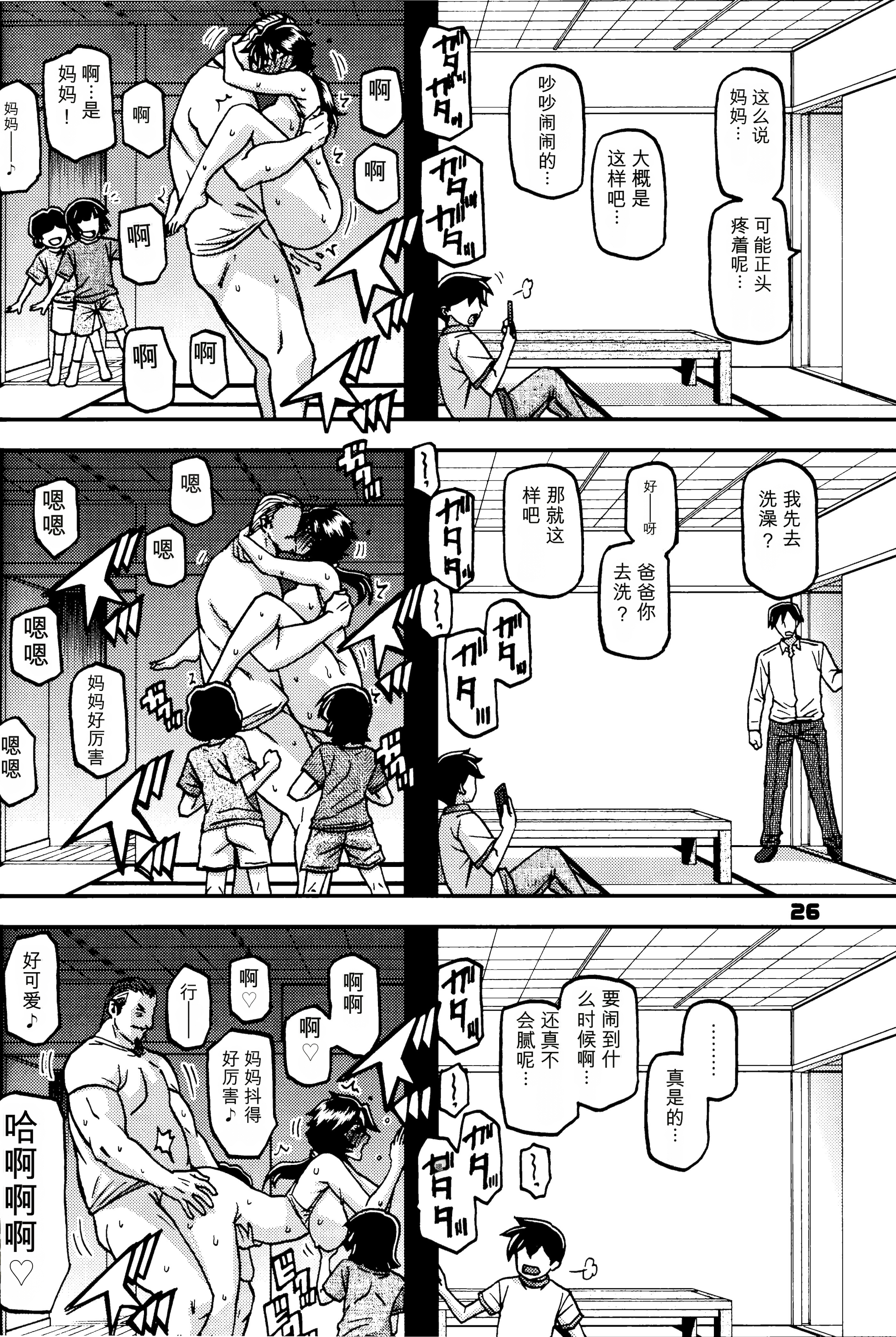 [日本漫画] (C107) [さんかくエプロン (山文京伝、有無らひ)] 山姫の実 好美 第2話 单本,巨乳大奶,露出,大阴茎#[10P]-5
