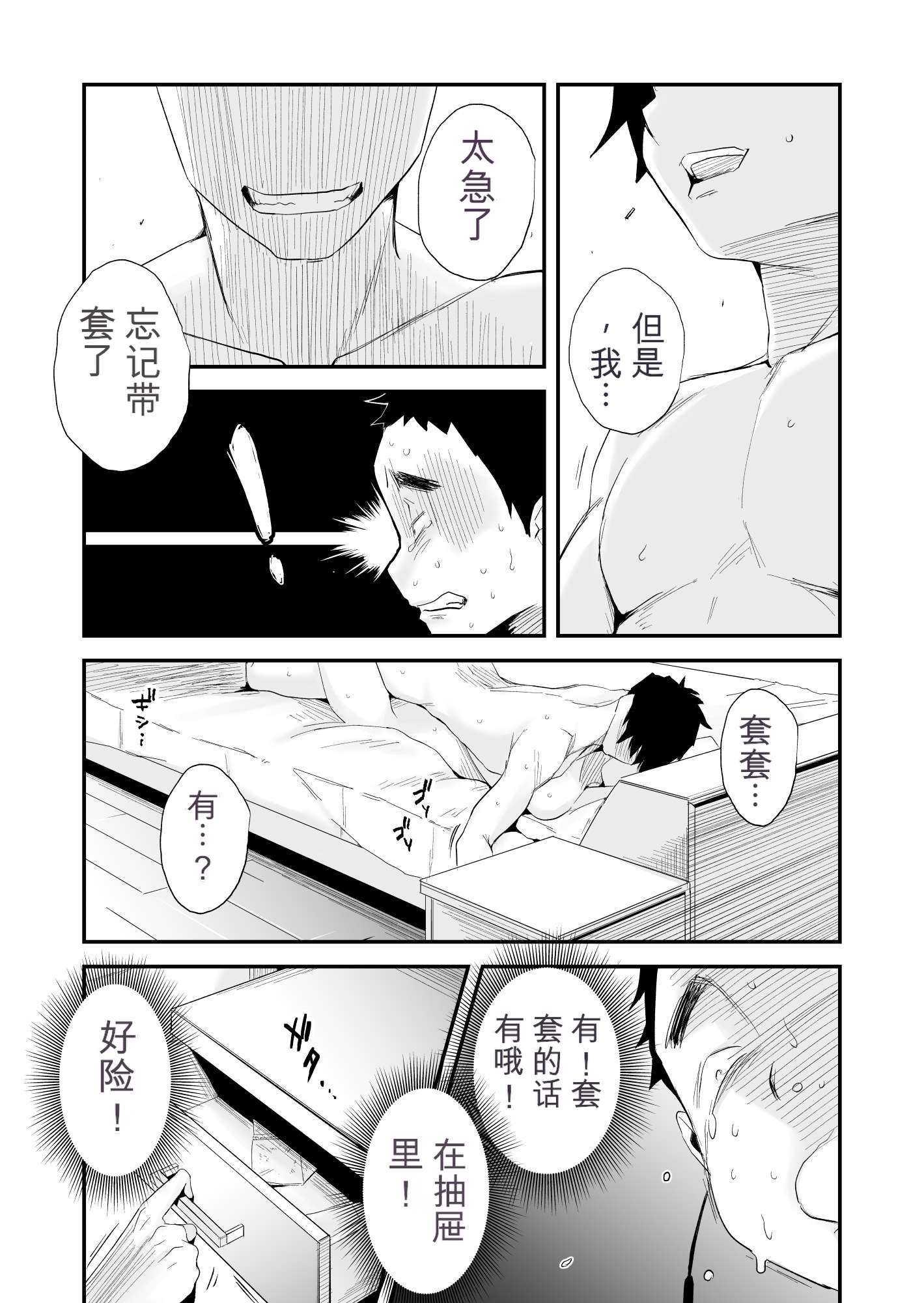 [日本漫画] [はいとく先生] あなたの望み vol.2 ～電話編～ 单本,巨乳大奶,露出,大阴茎#[62P]-20