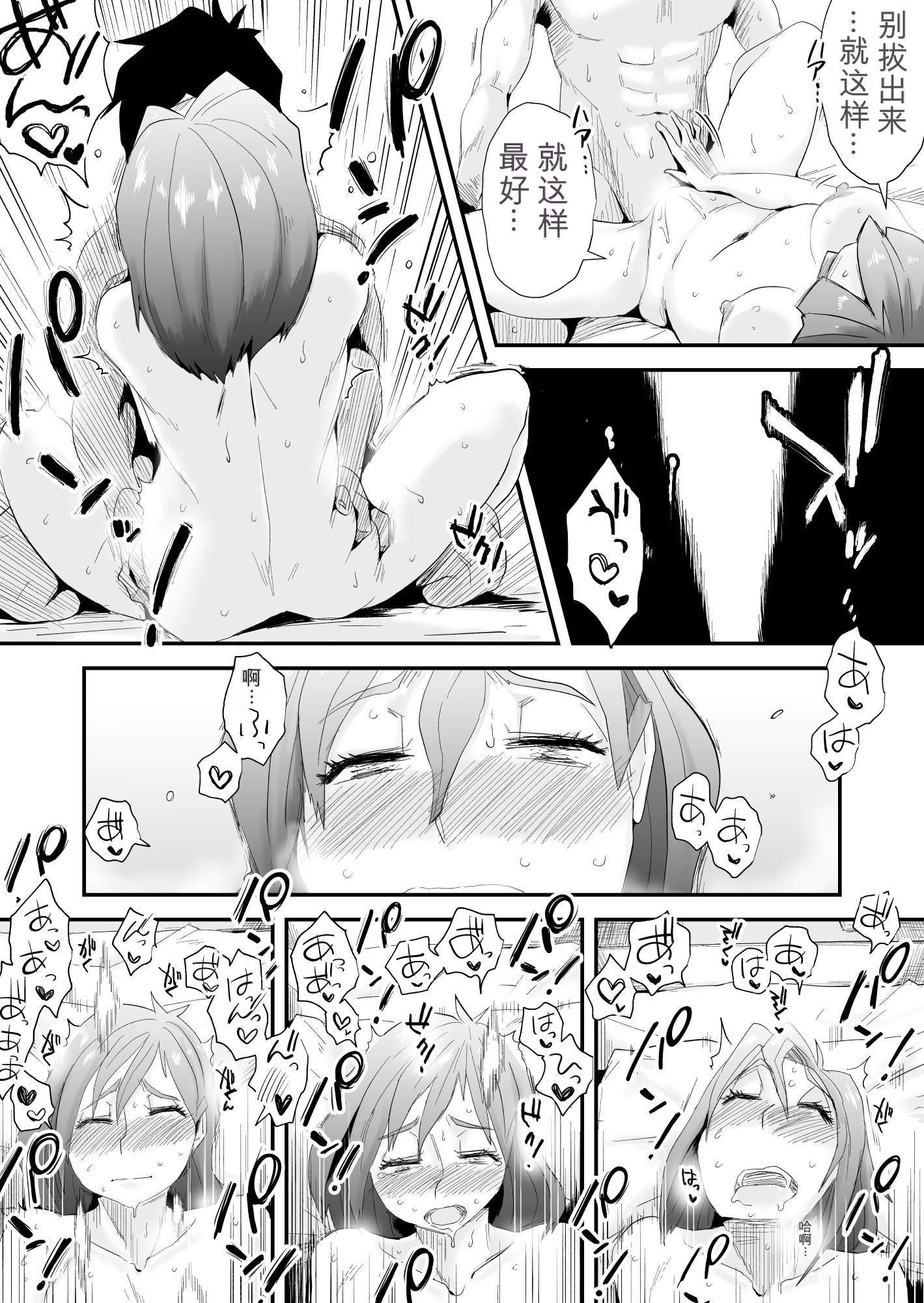 [日本漫画] [はいとく先生] あなたの望み vol.2 ～電話編～ 单本,巨乳大奶,露出,大阴茎#[62P]-28