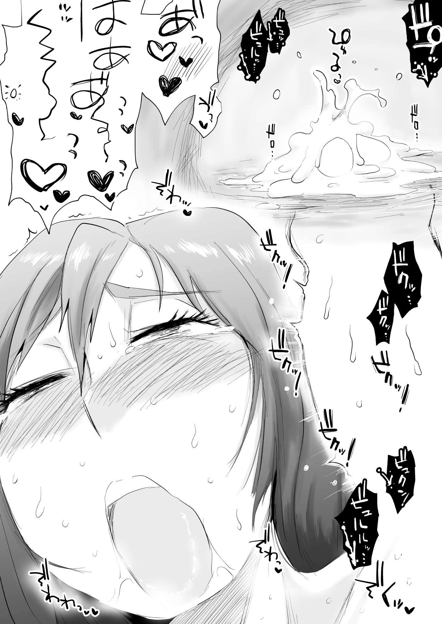 [日本漫画] [はいとく先生] あなたの望み vol.2 ～電話編～ 单本,巨乳大奶,露出,大阴茎#[62P]-55