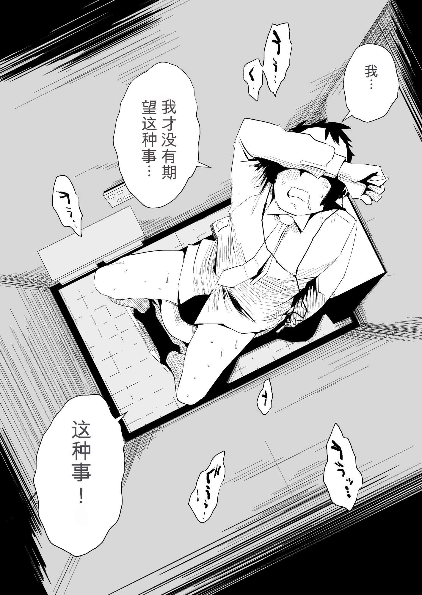 [日本漫画] [はいとく先生] あなたの望み vol.2 ～電話編～ 单本,巨乳大奶,露出,大阴茎#[62P]-59