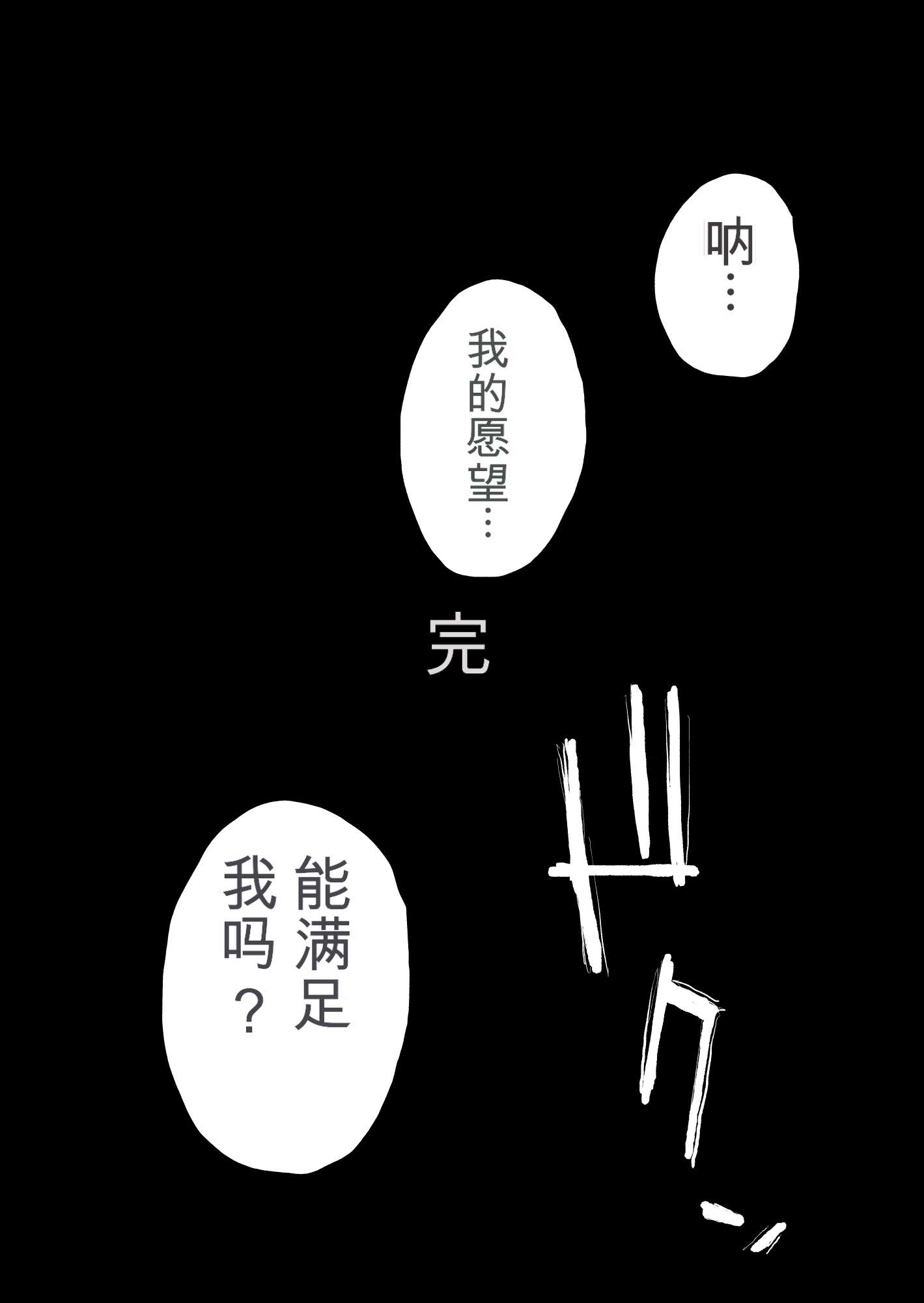 [日本漫画] [はいとく先生] あなたの望み vol.2 ～電話編～ 单本,巨乳大奶,露出,大阴茎#[62P]-62