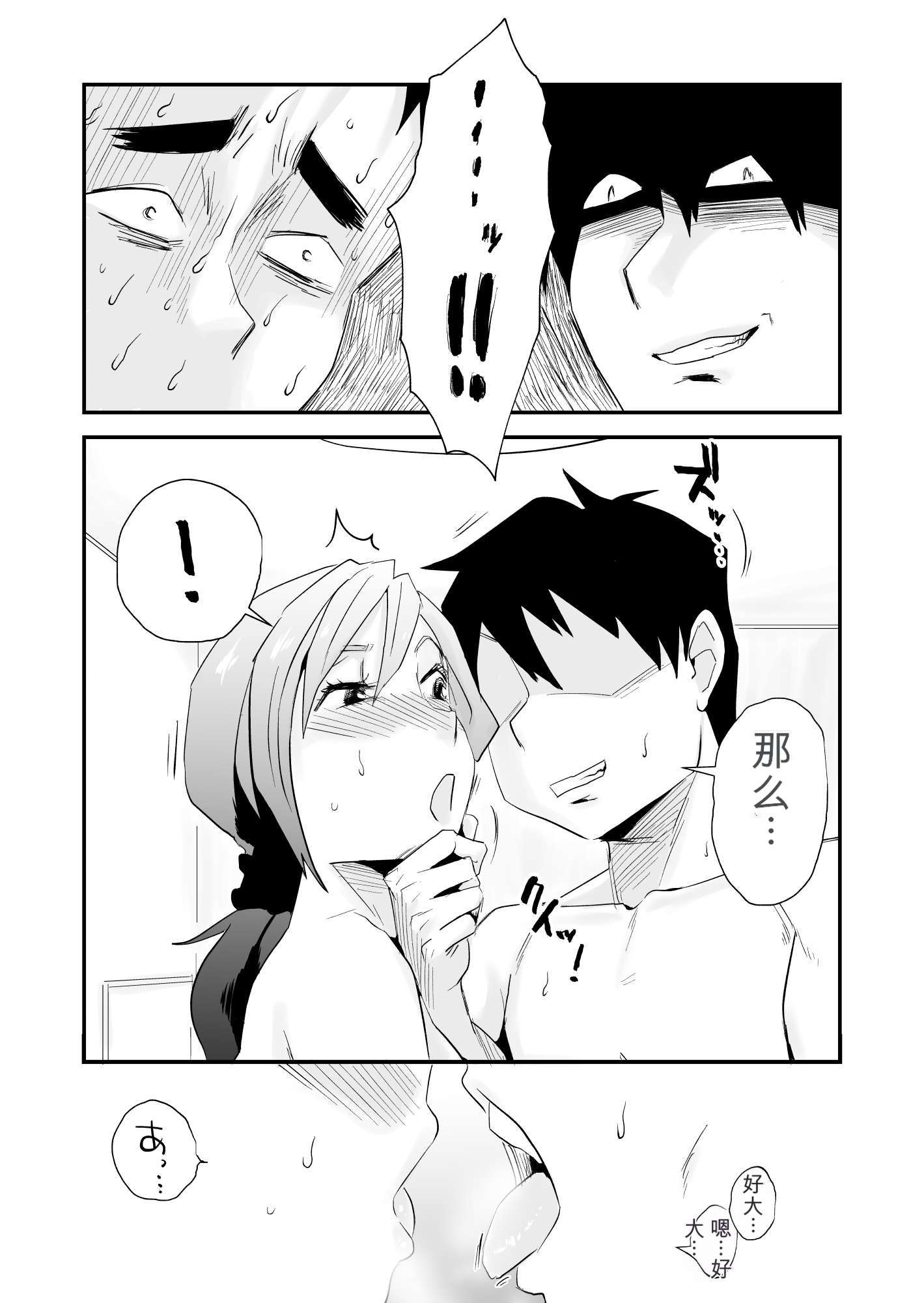 [日本漫画] [はいとく先生] あなたの望み vol.2 ～電話編～ 单本,巨乳大奶,露出,大阴茎#[62P]-9