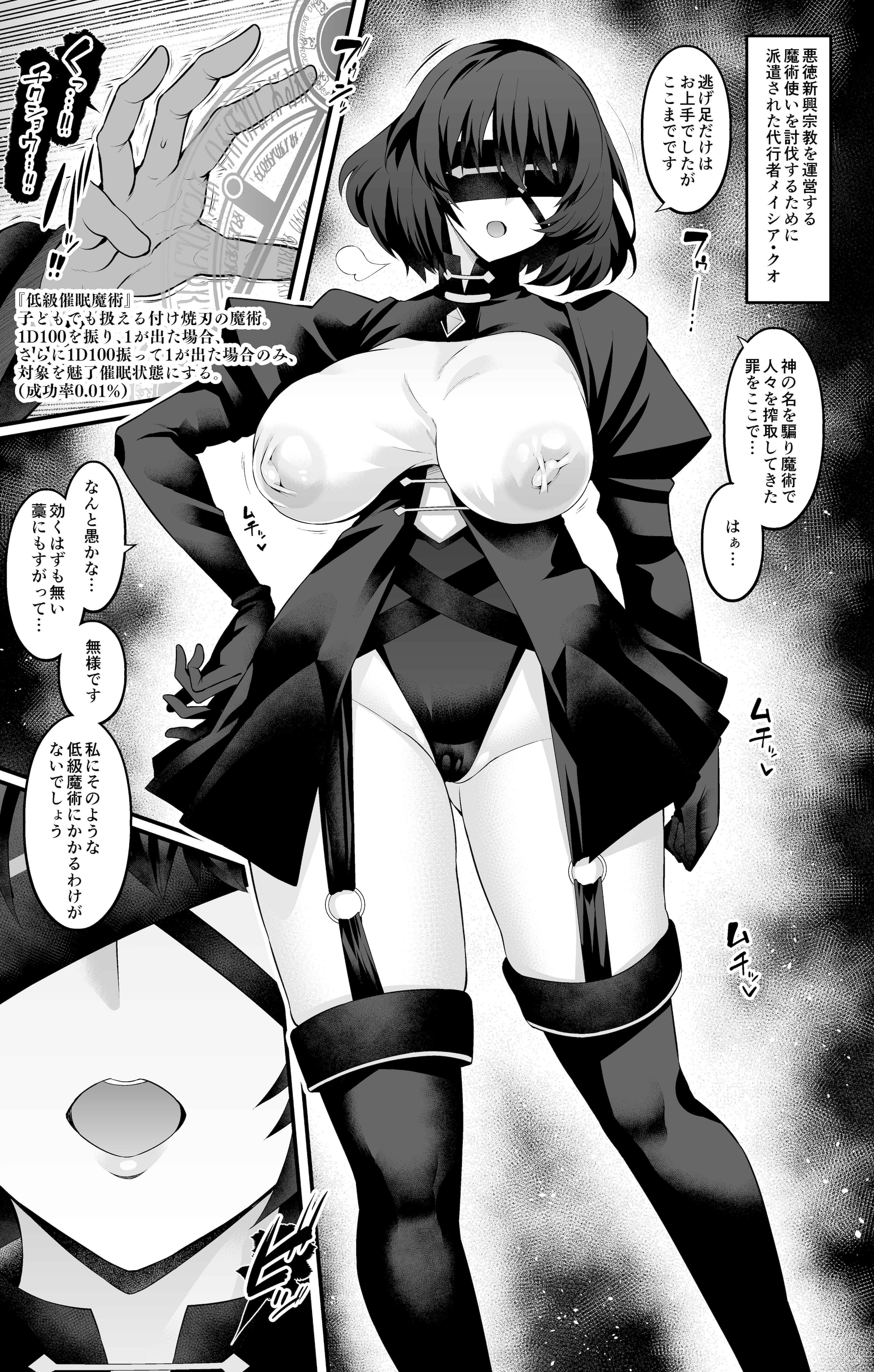 [日本漫画] [あんこまん] メイシア・クオ、悪徳魔術使いの討伐へ向かうが… (Fate／strange Fake) 单本,高潮潮吹,熟女人妻,巨乳大奶,内射中出#[12P]-2