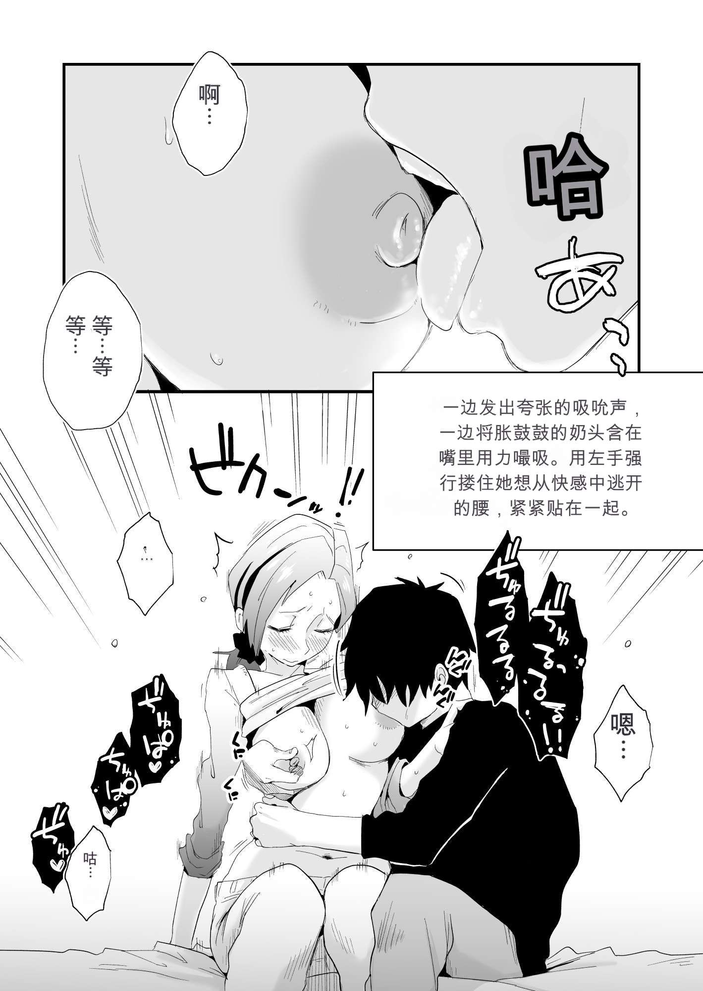 [日本漫画] [はいとく先生] あなたの望み vol.1 ～メール編～ 单本,巨乳大奶,露出,大阴茎#[35P]-22
