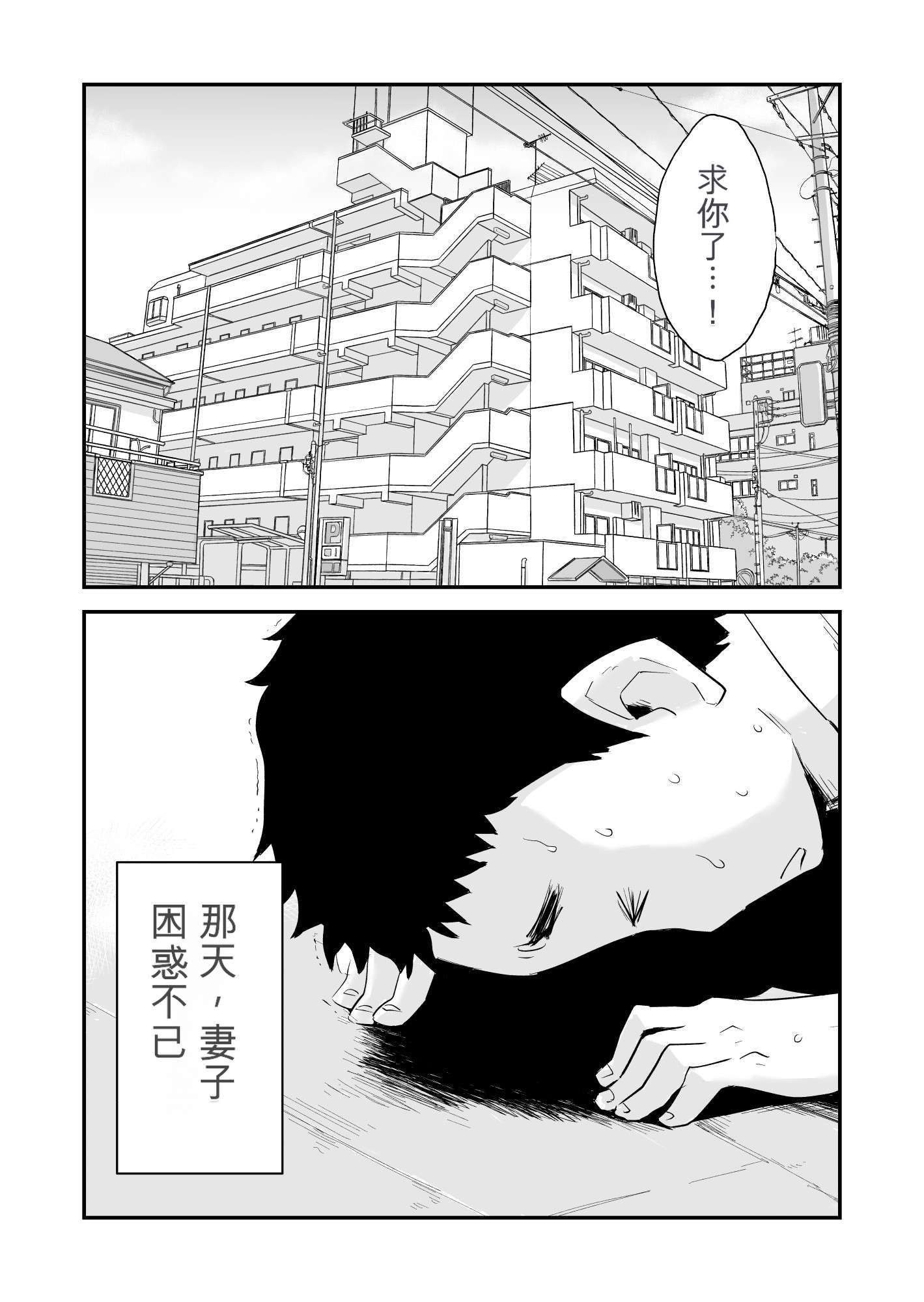[日本漫画] [はいとく先生] あなたの望み vol.1 ～メール編～ 单本,巨乳大奶,露出,大阴茎#[35P]-3