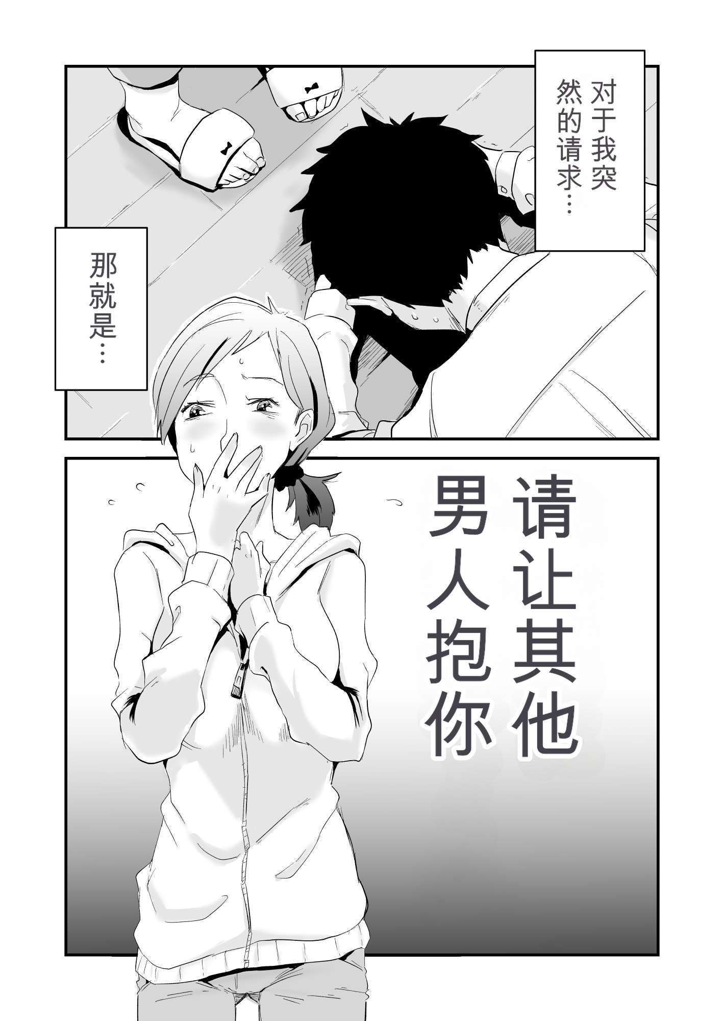 [日本漫画] [はいとく先生] あなたの望み vol.1 ～メール編～ 单本,巨乳大奶,露出,大阴茎#[35P]-4