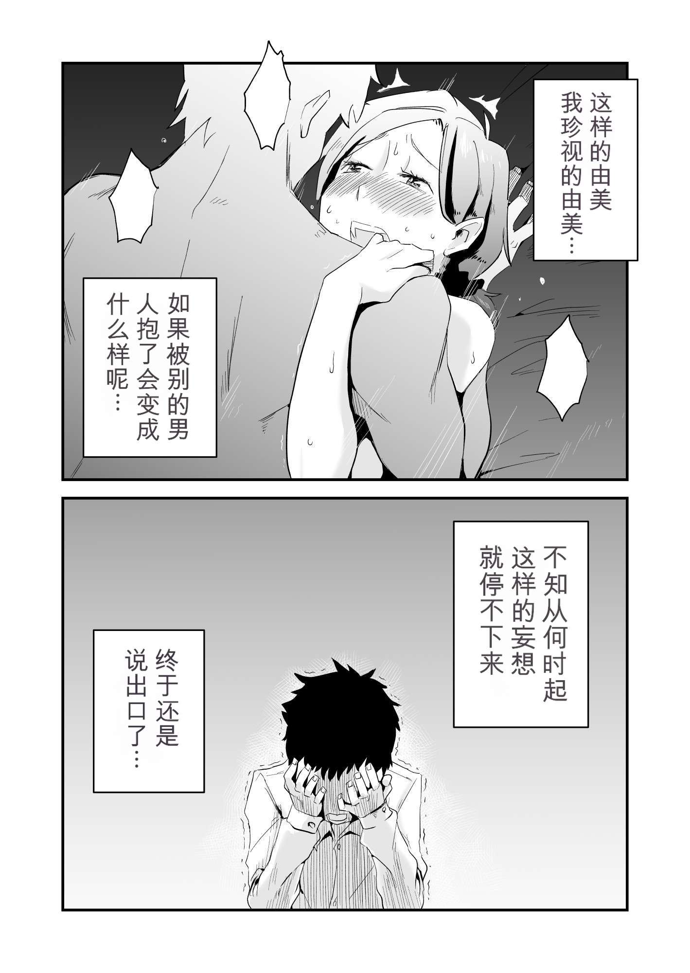 [日本漫画] [はいとく先生] あなたの望み vol.1 ～メール編～ 单本,巨乳大奶,露出,大阴茎#[35P]-7