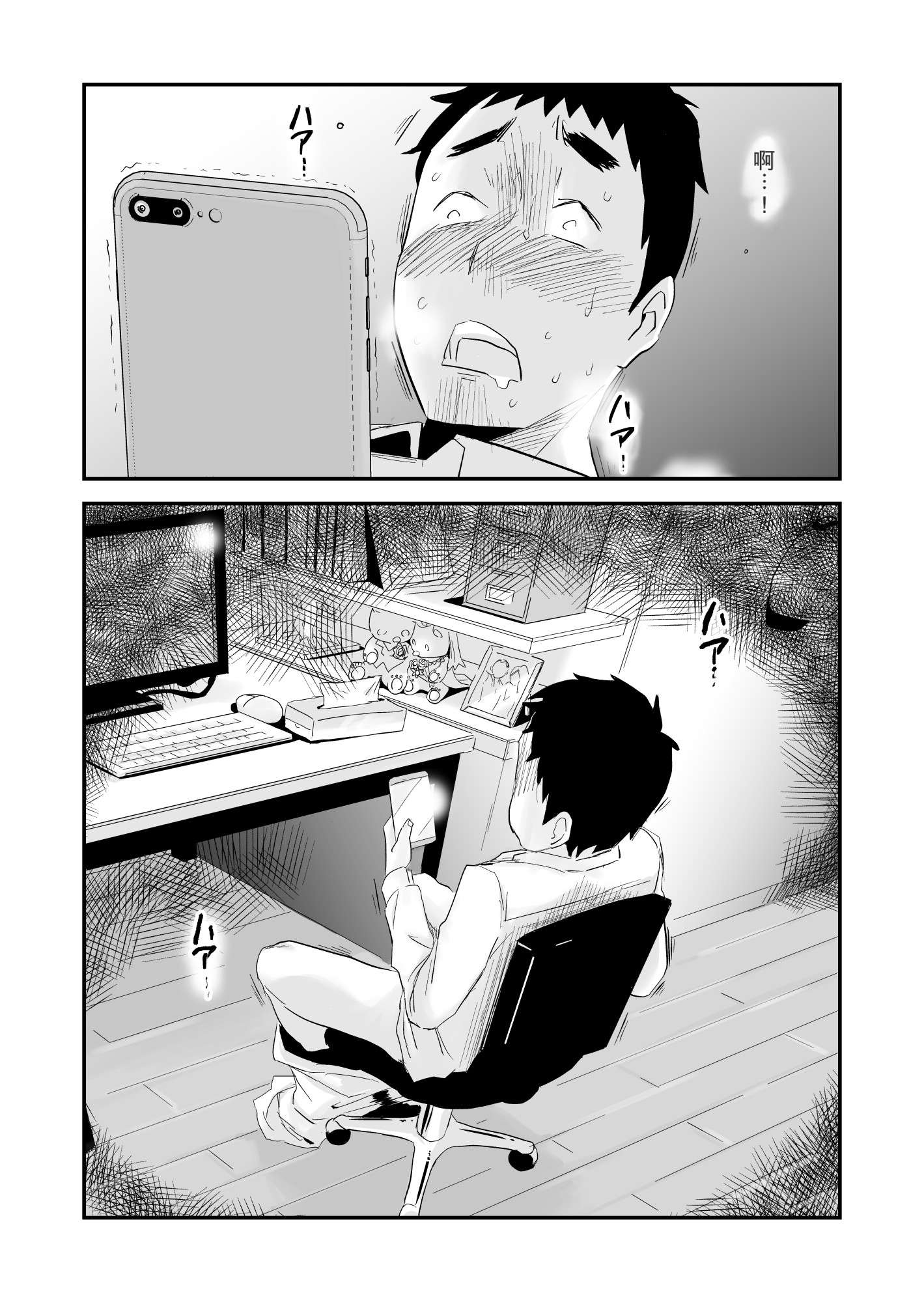 [日本漫画] [はいとく先生] あなたの望み vol.1 ～メール編～ 单本,巨乳大奶,露出,大阴茎#[36P]-13