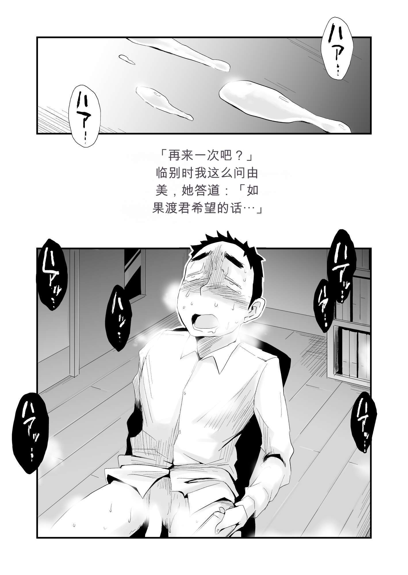 [日本漫画] [はいとく先生] あなたの望み vol.1 ～メール編～ 单本,巨乳大奶,露出,大阴茎#[36P]-19