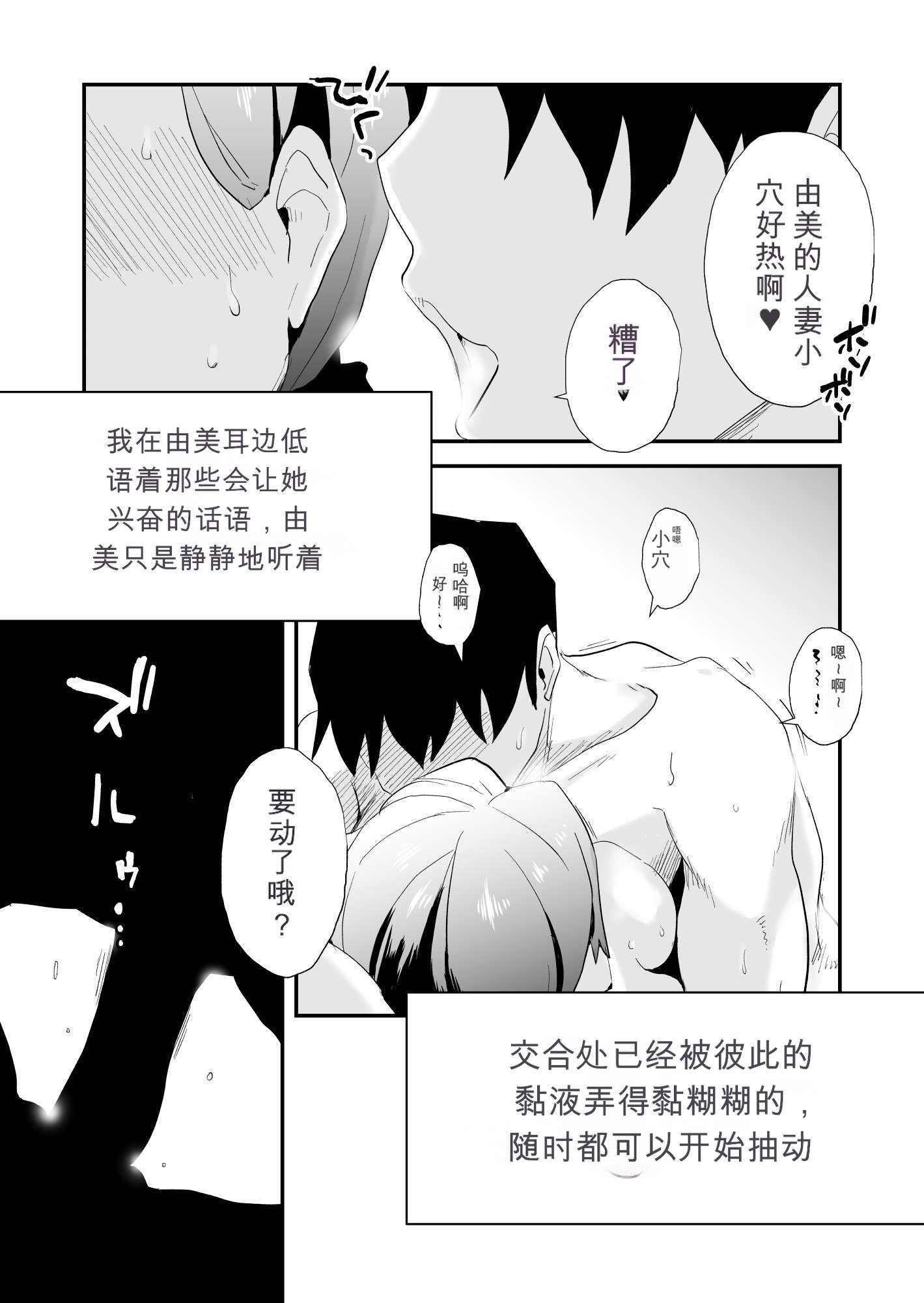 [日本漫画] [はいとく先生] あなたの望み vol.1 ～メール編～ 单本,巨乳大奶,露出,大阴茎#[36P]-2