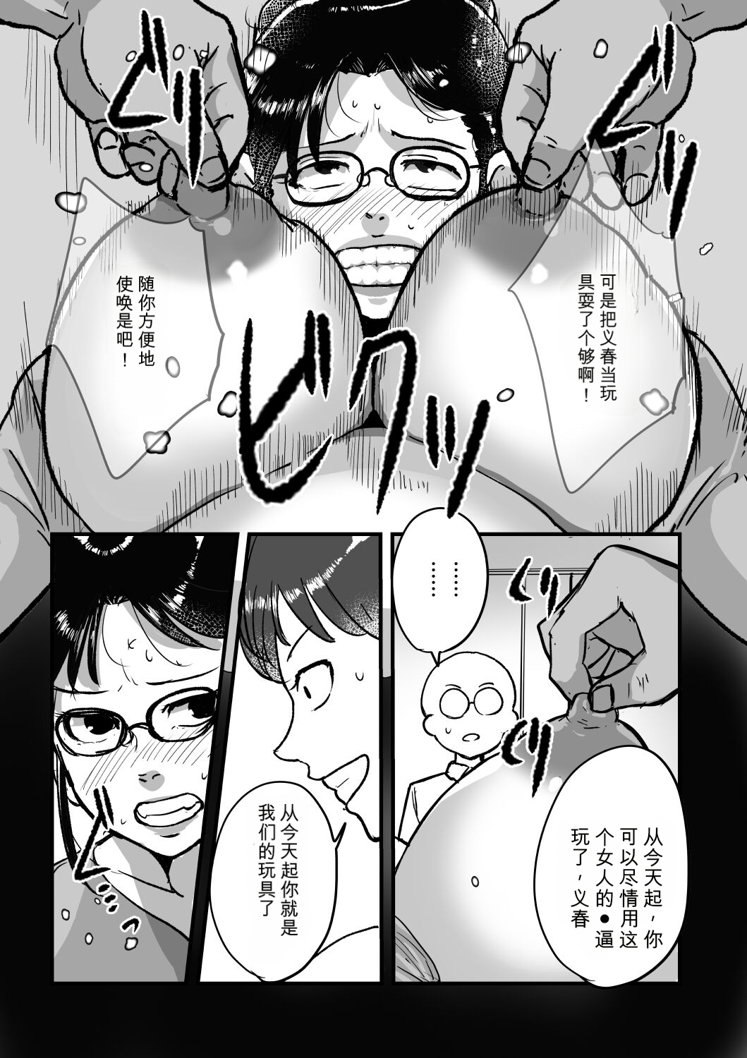 [日本漫画] [モクゾウザブトン (杢臓)] 熟れPTA母が息子に知られたくない秘密_表編 单本,熟女人妻,巨乳大奶,露出,大阴茎#[52P]-32