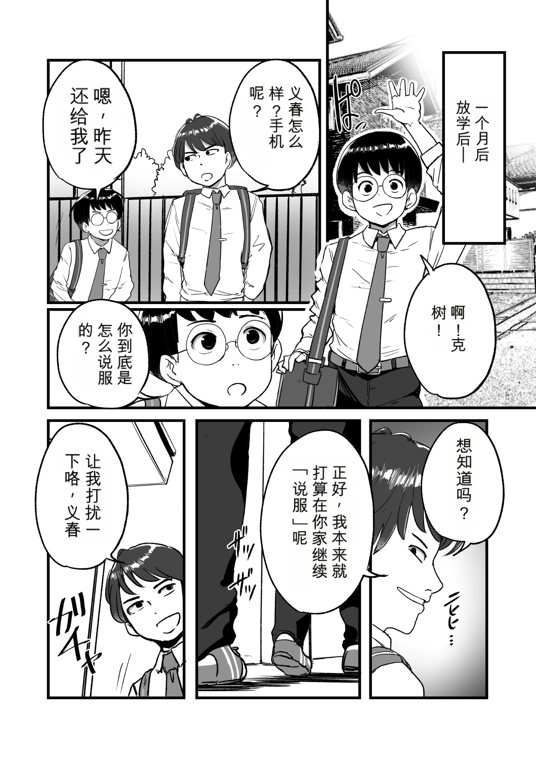 [日本漫画] [モクゾウザブトン (杢臓)] 熟れPTA母が息子に知られたくない秘密_表編 单本,熟女人妻,巨乳大奶,露出,大阴茎#[52P]-8