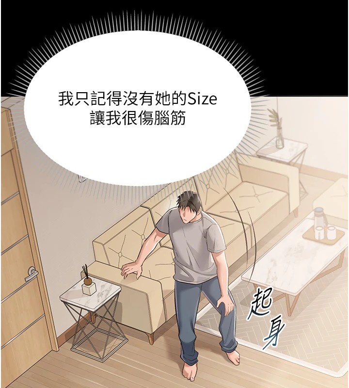 [韩国漫画] 借妻条约 剧情,熟女人妻#[224P]-13