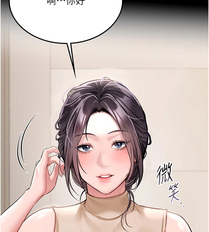 [韩国漫画] 借妻条约 剧情,熟女人妻#[224P]-56