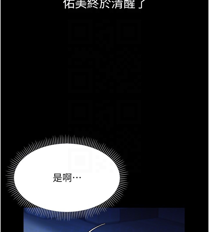 [韩国漫画] 借妻条约 剧情,熟女人妻#[182P]-29