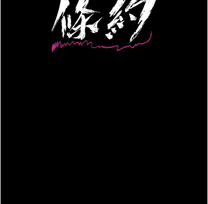 [韩国漫画] 借妻条约 剧情,熟女人妻#[182P]-36