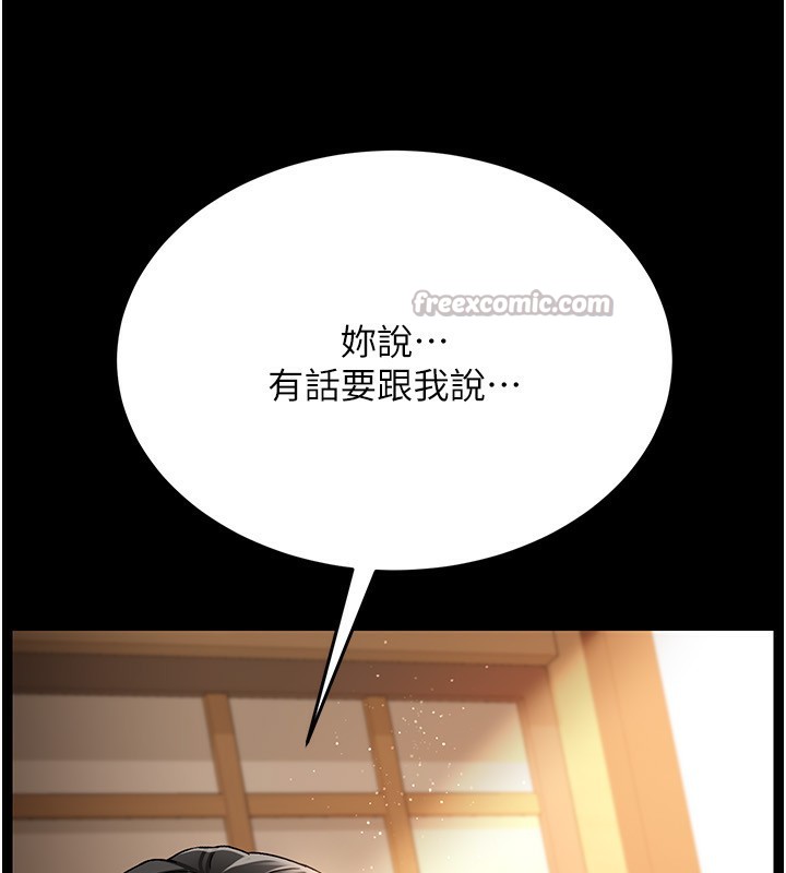 [韩国漫画] 借妻条约 剧情,熟女人妻#[182P]-96