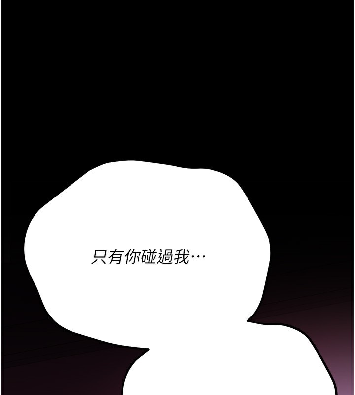 [韩国漫画] 借妻条约 剧情,熟女人妻#[196P]-187