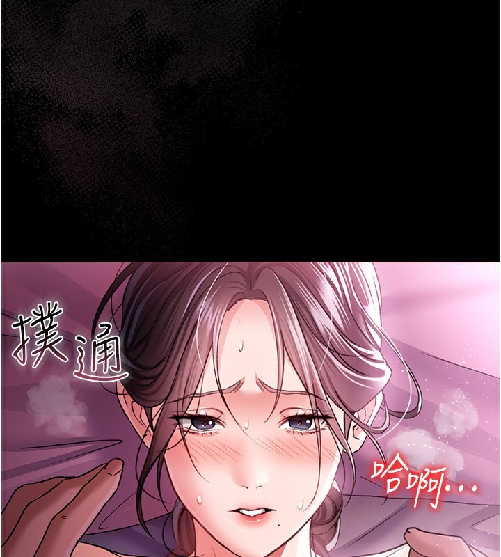 [韩国漫画] 借妻条约 剧情,熟女人妻#[196P]-91