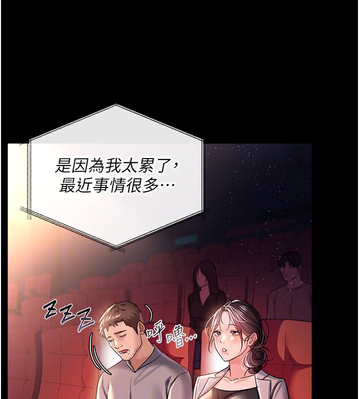 [韩国漫画] 借妻条约 剧情,熟女人妻#[162P]-126