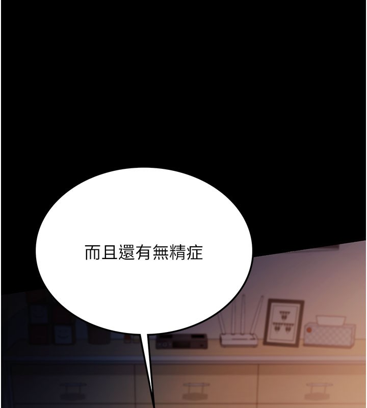 [韩国漫画] 借妻条约 剧情,熟女人妻#[227P]-22