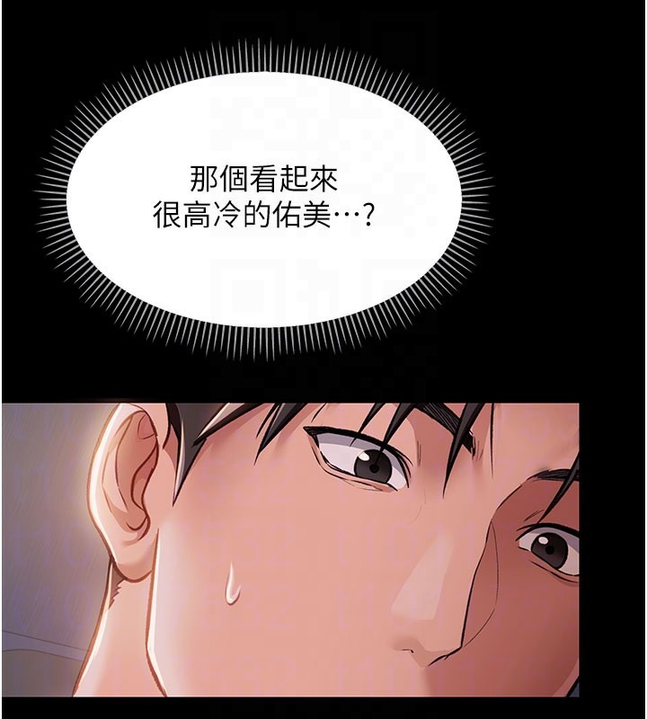 [韩国漫画] 借妻条约 剧情,熟女人妻#[227P]-30