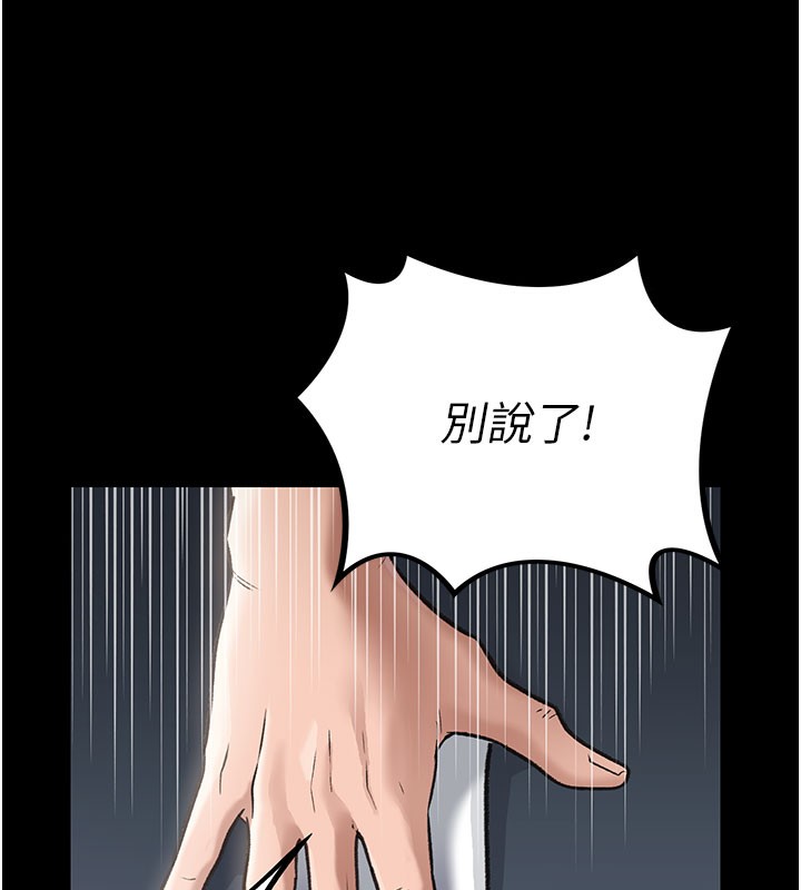 [韩国漫画] 借妻条约 剧情,熟女人妻#[227P]-94