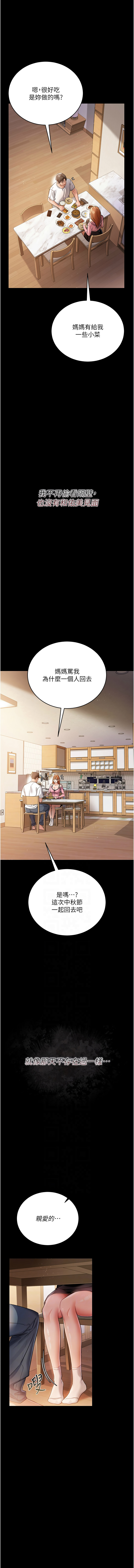 [韩国漫画] 借妻条约 剧情,熟女人妻#[15P]-9