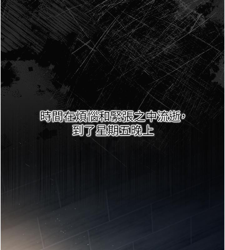 [韩国漫画] 借妻条约 剧情,熟女人妻#[218P]-122