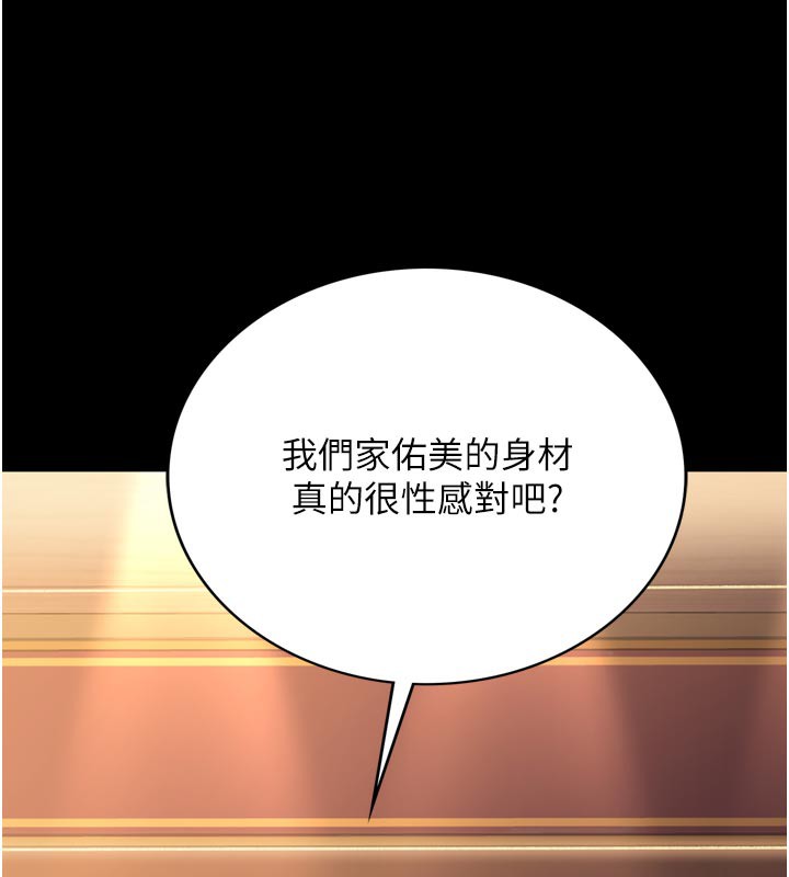 [韩国漫画] 借妻条约 剧情,熟女人妻#[218P]-46