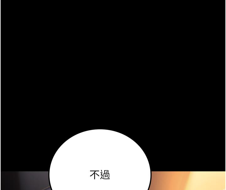 [韩国漫画] 借妻条约 剧情,熟女人妻#[218P]-78