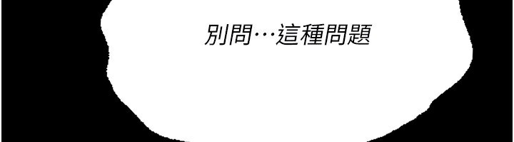 [韩国漫画] 借妻条约 剧情,熟女人妻#[196P]-143