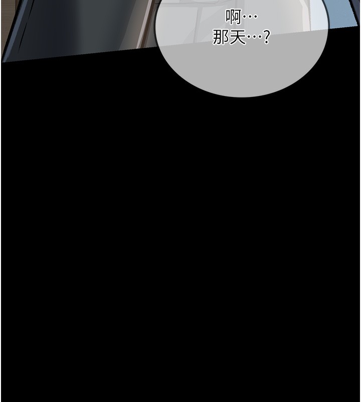 [韩国漫画] 借妻条约 剧情,熟女人妻#[179P]-159