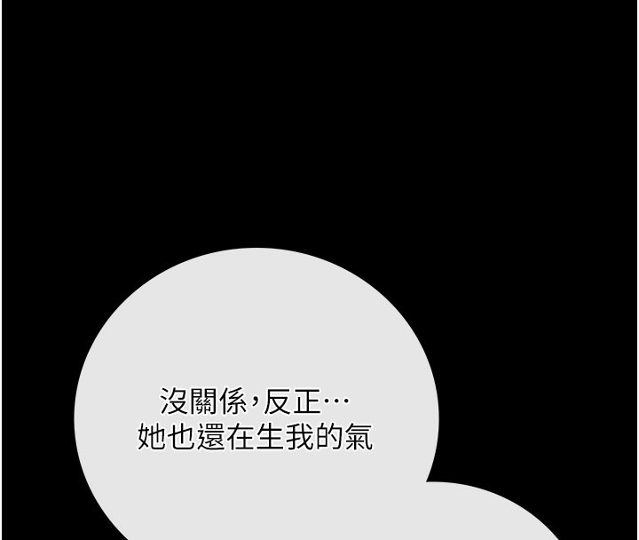 [韩国漫画] 借妻条约 剧情,熟女人妻#[201P]-159