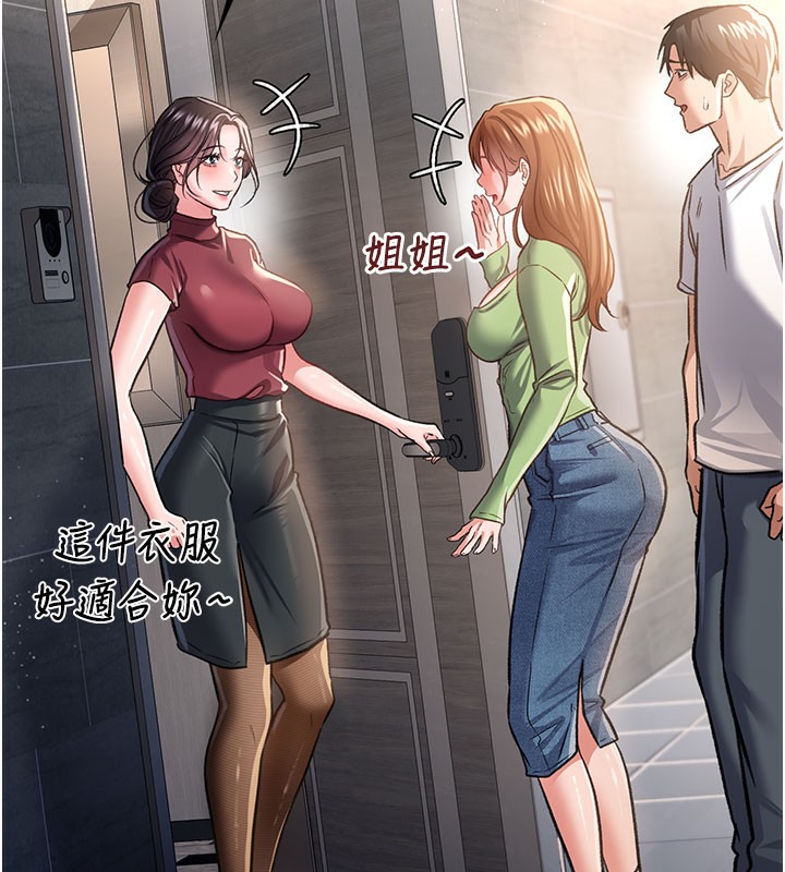 [韩国漫画] 借妻条约 剧情,熟女人妻#[201P]-174
