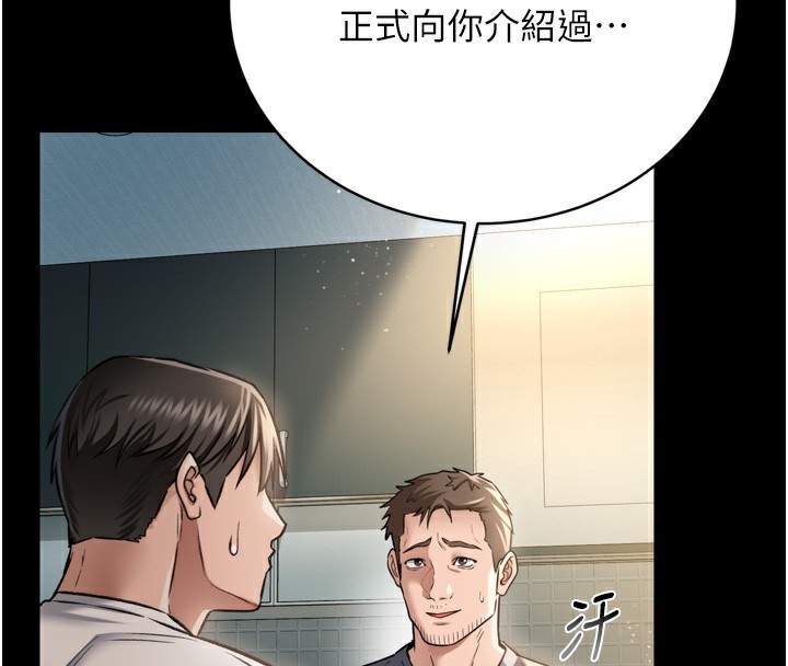 [韩国漫画] 借妻条约 剧情,熟女人妻#[208P]-32