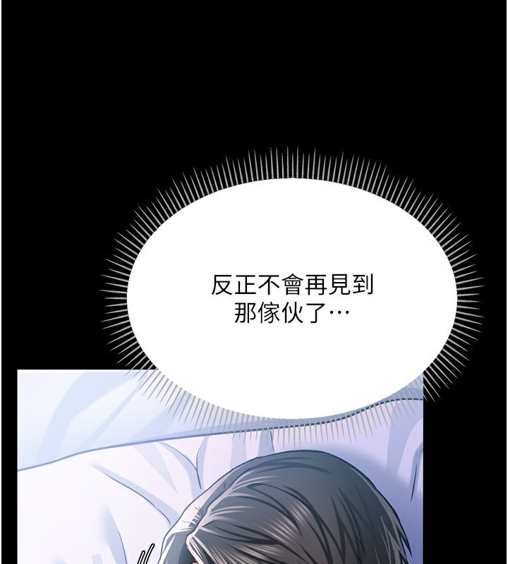 [韩国漫画] 借妻条约 剧情,熟女人妻#[196P]-161