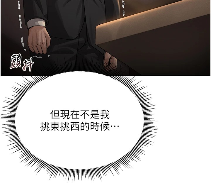 [韩国漫画] 猎艳管理员 剧情,熟女人妻#[265P]-105
