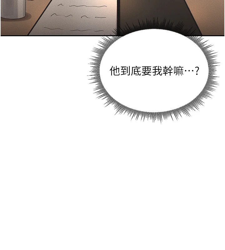 [韩国漫画] 猎艳管理员 剧情,熟女人妻#[265P]-108