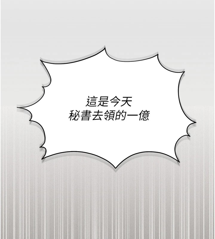[韩国漫画] 猎艳管理员 剧情,熟女人妻#[265P]-112