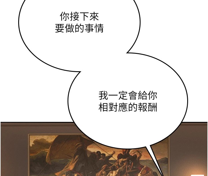 [韩国漫画] 猎艳管理员 剧情,熟女人妻#[265P]-122