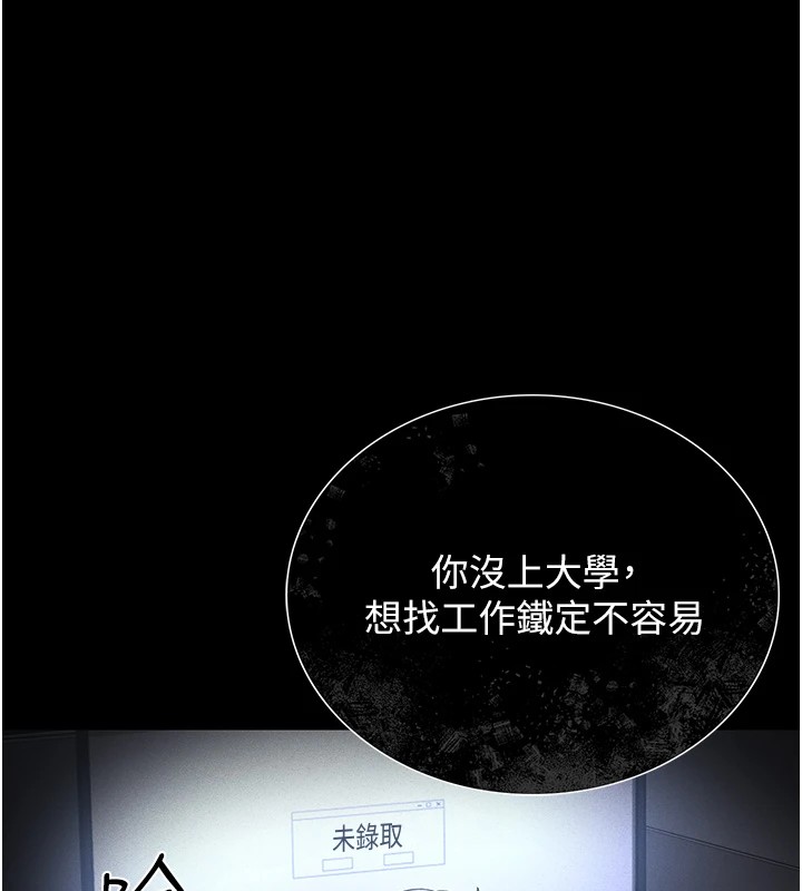 [韩国漫画] 猎艳管理员 剧情,熟女人妻#[265P]-147