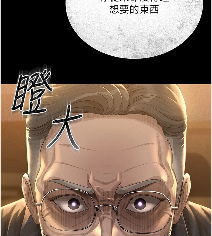 [韩国漫画] 猎艳管理员 剧情,熟女人妻#[265P]-151