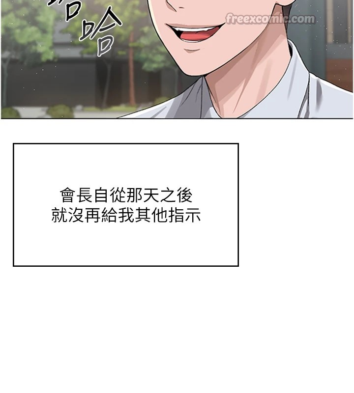 [韩国漫画] 猎艳管理员 剧情,熟女人妻#[265P]-182