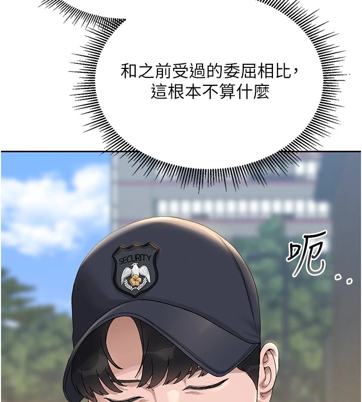 [韩国漫画] 猎艳管理员 剧情,熟女人妻#[265P]-197