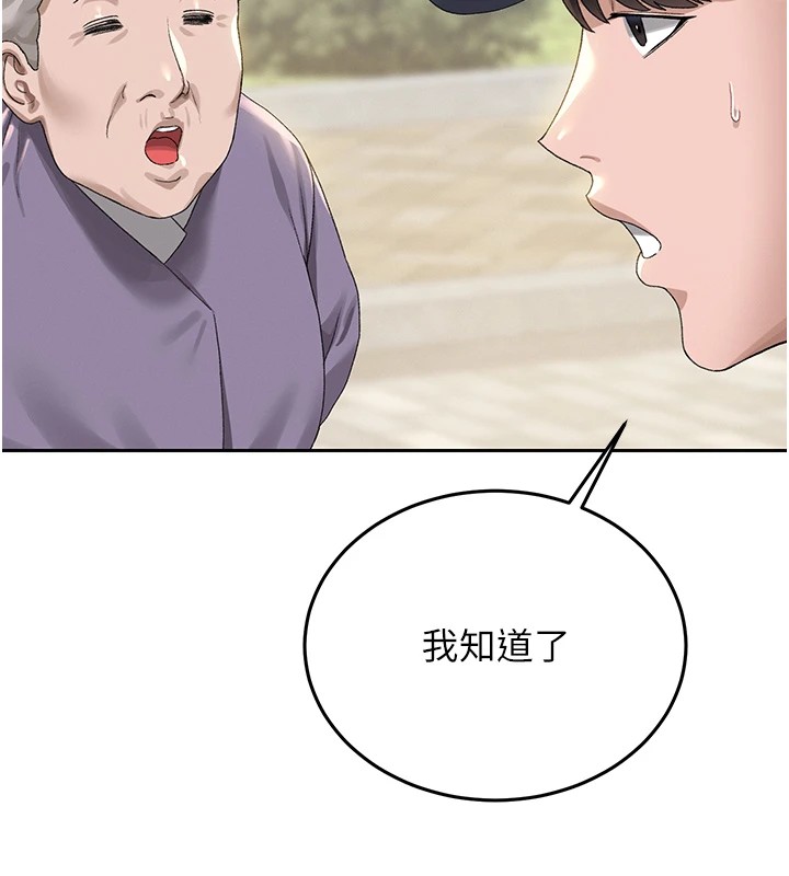 [韩国漫画] 猎艳管理员 剧情,熟女人妻#[265P]-200