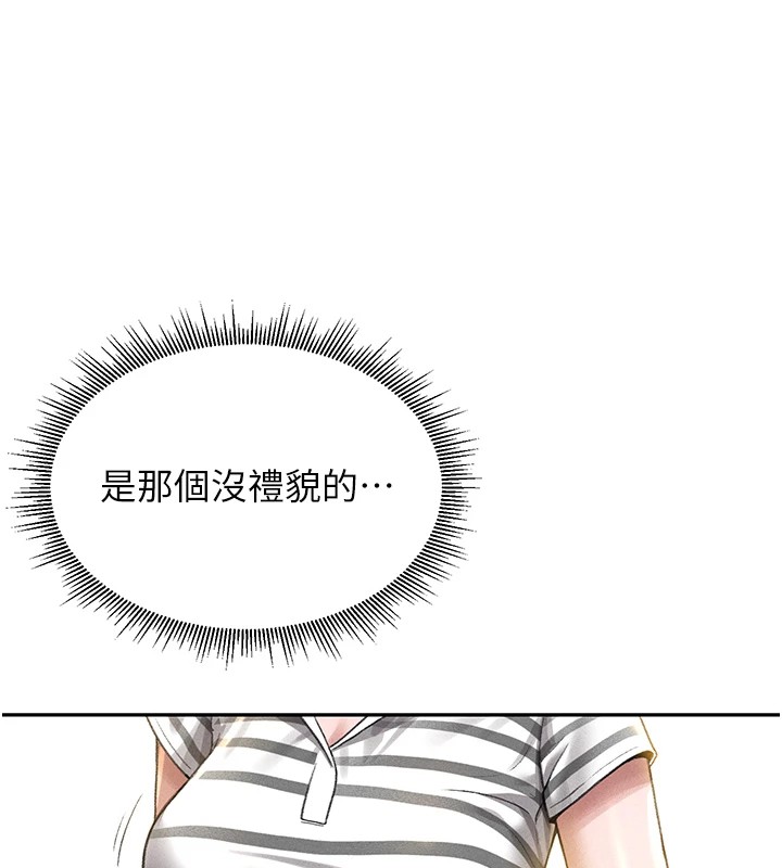 [韩国漫画] 猎艳管理员 剧情,熟女人妻#[265P]-204