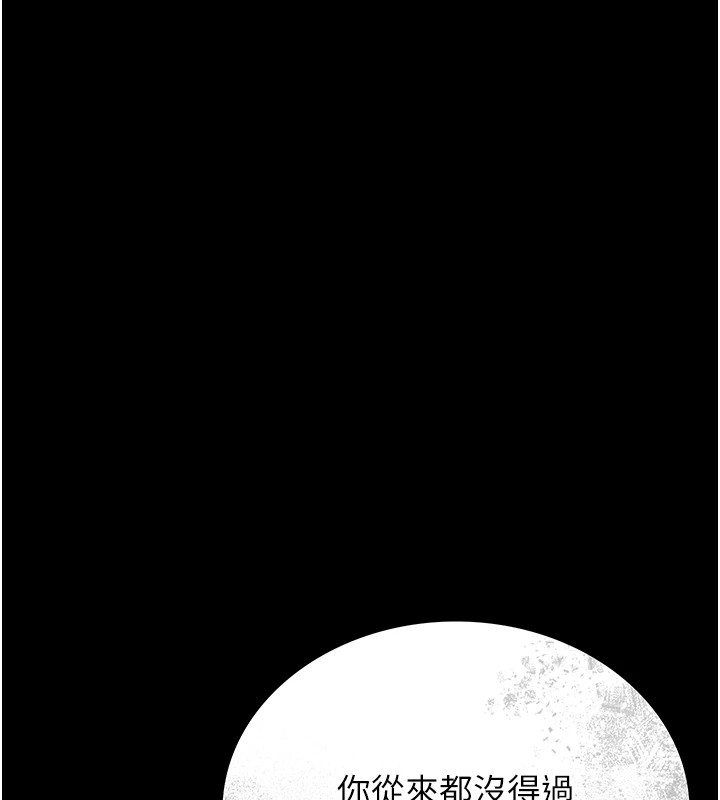 [韩国漫画] 猎艳管理员 剧情,熟女人妻#[265P]-265